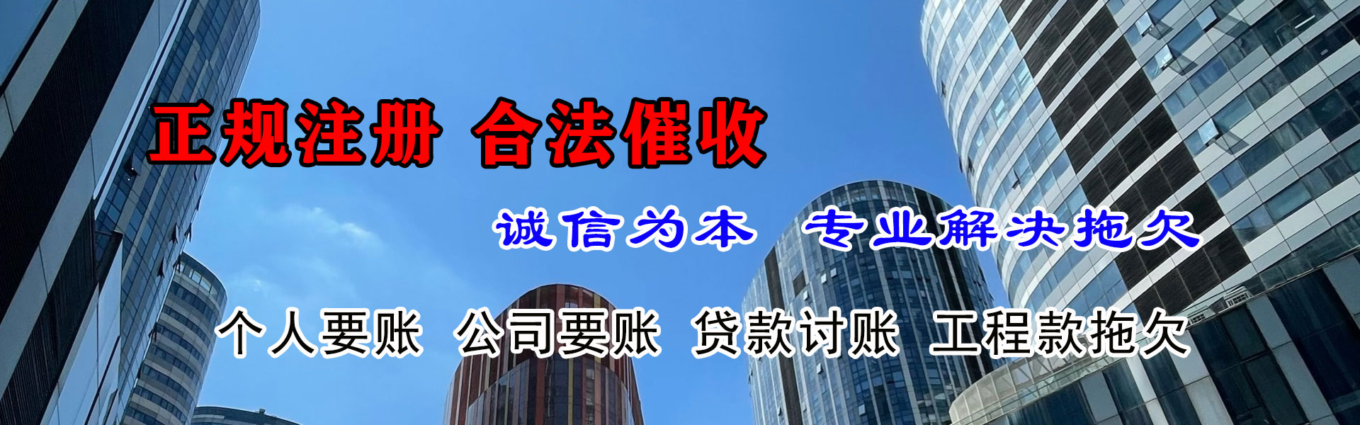 瑞金收债公司