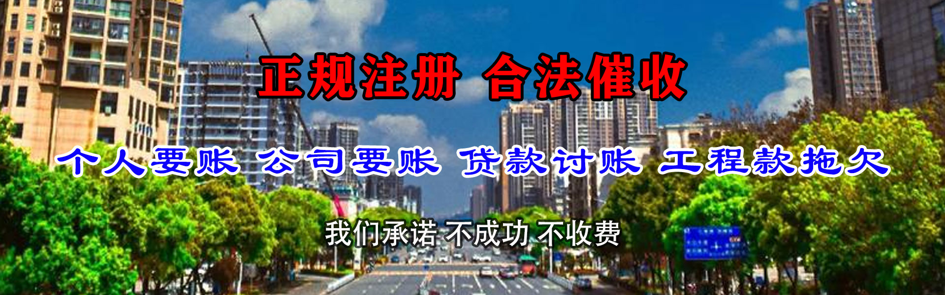瑞金清债公司